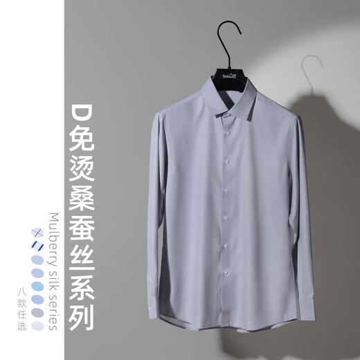 Mulberry silk DP ready-made no-iron shirt men's long-sleeved high-end business men's light luxury white shirt men's wholesale light blue small plaid 39 120Jin Jin is equal to 0.5kg -130Jin Jin is equal to 0.5kg