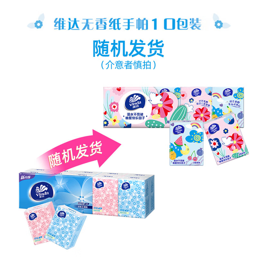 Vinda handkerchief paper super tough 8 pieces portable small pack paper towel toilet paper napkin wettable water tissue 3 layers 8 pieces * 20 pack