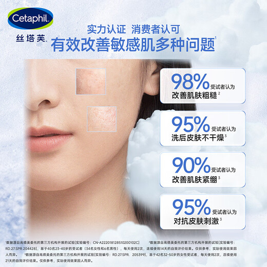 丝塔芙成毅同款小云朵氨基酸表活泡沫洗面奶200ml洁面男女士敏肌护肤