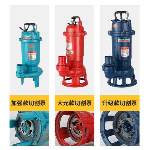 220v household non-clogging sludge pump cutting sewage pump mud pump to pump sediment, pond desilting and pumping feces mud two-phase electric non-clogging mud pump 2500 watts 2 inches