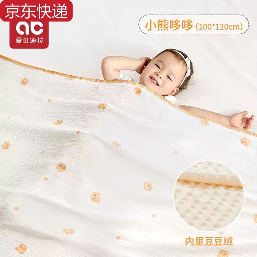 Sanqi Tiger Bean Bean Blanket Baby Gauze Cover Blanket Summer Cooling Quilt Summer Thin Soothing Baby Beanie Small Quilt Air Conditioner Little Bear Duoduo-120x100cm Little Bear Duoduo-120x100cm