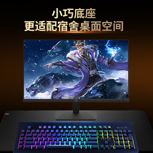 Lecoo联想来酷23.8英寸超频260Hz FastIPS硬件低蓝光 HDR400亮度 1ms暗区突围游戏电竞显示器 N2456S