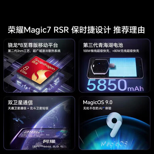 Honor Magic7 RSR Porsche Design New 5G Mobile Phone Snapdragon 8 Extreme Edition Dual Satellite Communication Onyx Gray 16GB+512GB Full Netcom Brand New | Unopened | Not Activated