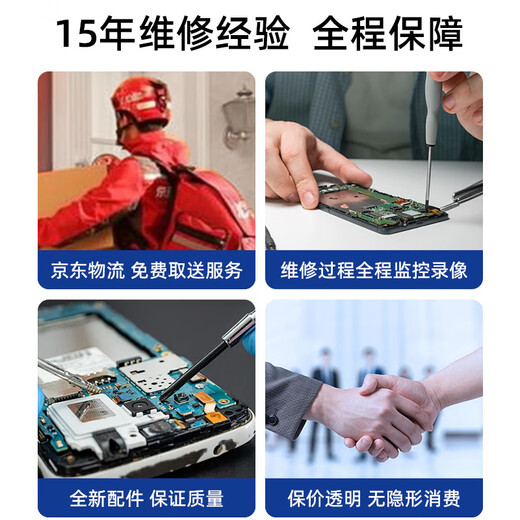【汉莱星】手机维修华为荣耀曲面苹果小米三星屏幕换外屏同城上门 华为手机维修 所有故障均可维修（请联系客服）