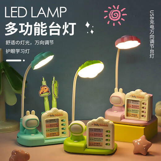 Cute Cartoon Trendy Life Artifact Night Light Home Dormitory Gift Electrical Desk Lamp Dormitory Study Special Student Children's Desk Eye Protection Reading Lamp Astronaut Desk Lamp Green + Self-Discipline Manager + Pen Holder