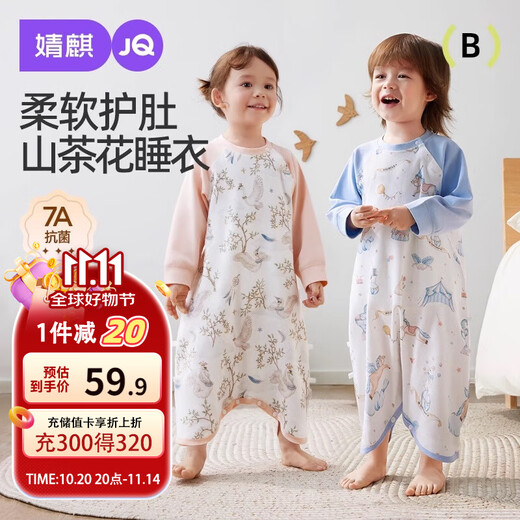 JOYNCLEON baby sleeping bag spring and autumn pure cotton children's baby pajamas anti-kick quilt integrated nightgown pink 80 Jsd176018