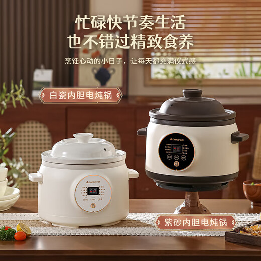 Chigo electric stew pot, steamer, electric cooking pot, stew pot, stew pot, casserole, stew and steaming, all-in-one food supplement pot, stew pot, electric stew pot, electric casserole pot, stew pot, stew pot, 5L purple sand model, reservation smart, no supervision, 5L