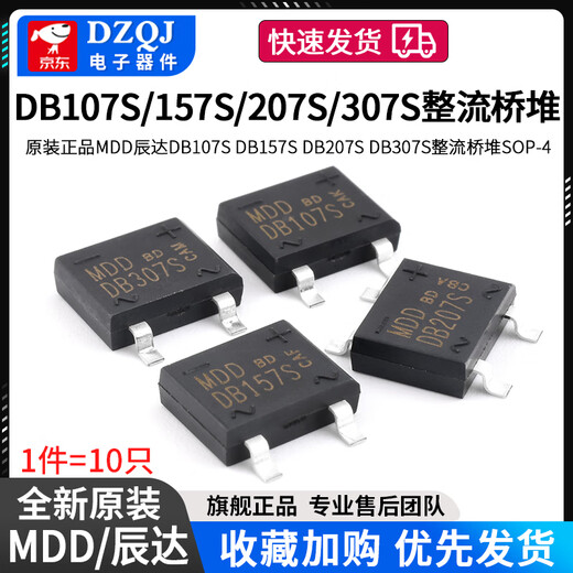 Original genuine MDD Chenda DB107S DB157S DB207S DB307S rectifier bridge stack SOP-4 MDD/Chenda DB107S SOP-4 (10 pieces) No Specifications