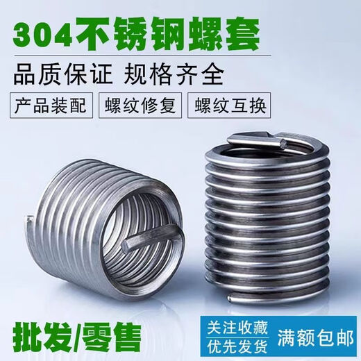 Bun Peng thread protective sheath, wire screw sleeve, screw sleeve, stainless steel screw sleeve, brace, brace, wire sleeve, special customization M2*0.4*1D(50)