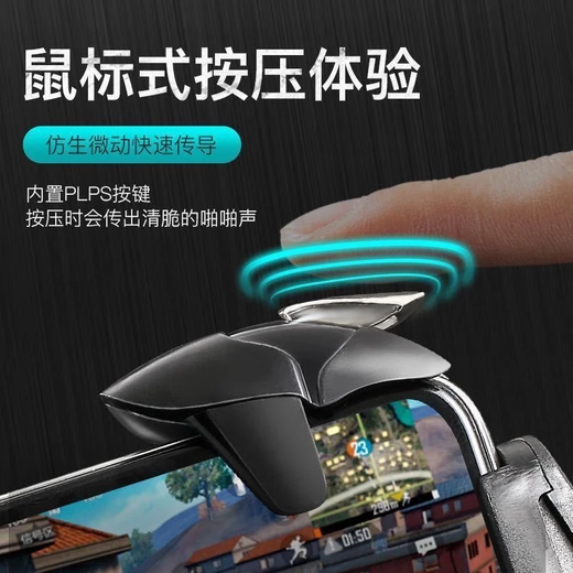Blue Shark keeps touching the new Peace Elite chicken button controller, PUBG mobile game shortcut keys, auxiliary shooting game controller, mobile game controller, mechanical blue shark model, one pair, sensitive touch control