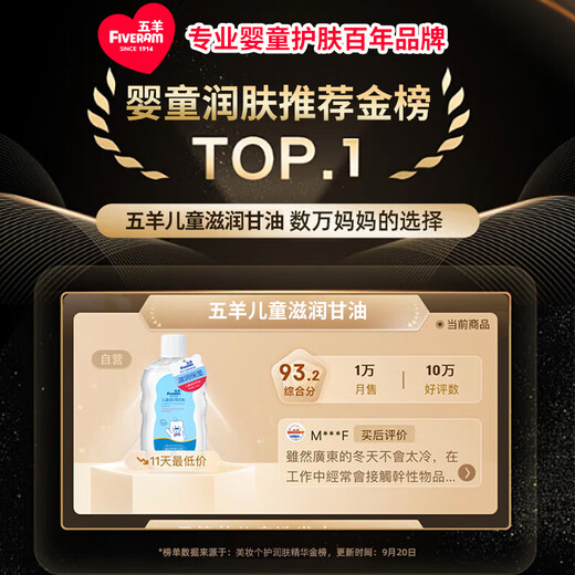 Wuyang children's face cream glycerin children's touch oil baby face cream oil children's body lotion moisturizing and anti-drying