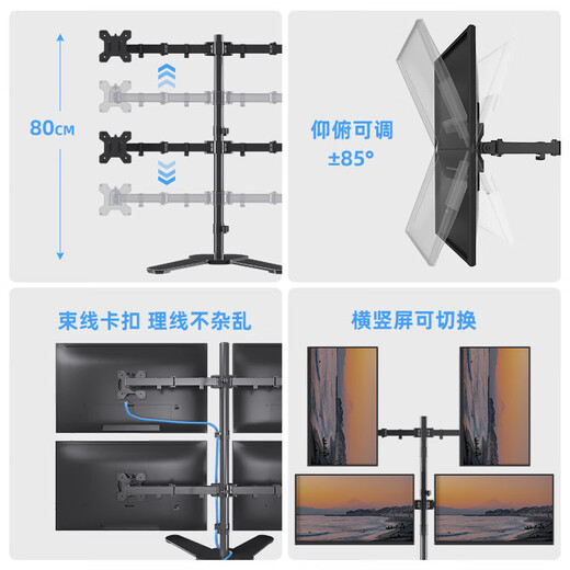 屏 精工屏质双屏显示器支架底座式上下拼接三四屏台式电脑屏幕托架免打孔通用 笔记本显示器组合支架_笔记本10-17__显示器1