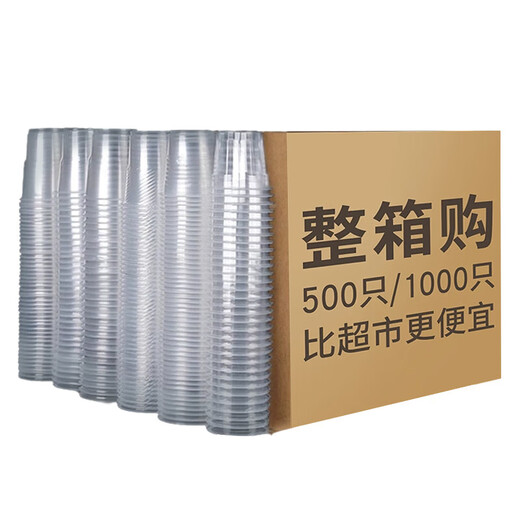 Disposable cup PP plastic cup, high temperature resistant, odor-free, full box transparent drinking cup, commercial thickened, aviation household, type 180, 1000 pieces