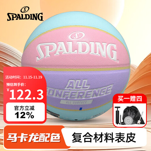 斯伯丁（SPALDING） 高颜值礼物女子篮球成人标准比赛训练彩色篮球 马卡蓝紫粉 PU7号球【76-897Y】