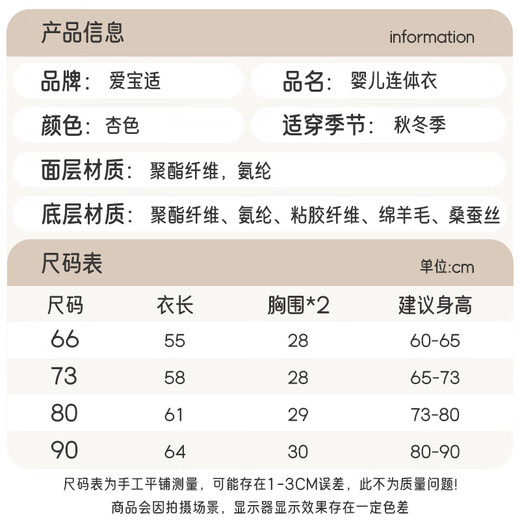 Aibaoxi baby jumpsuit autumn and winter baby wool silk pajamas plus velvet thickening bottoming romper T248 73 size