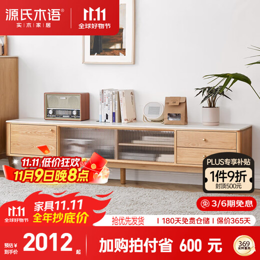 源氏木语实木岩板电视柜北欧客厅橡木地柜现代简约小户型茶几组合
