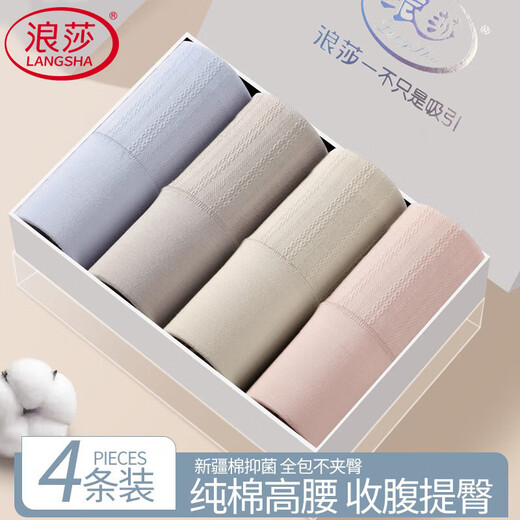 Langsha underwear women's high-waist pure cotton tummy control antibacterial underwear 4 pairs of large size seamless tummy control butt lifting women's underwear