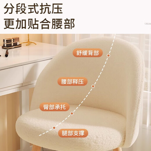 Simple Cream Style Dressing Stool Home Bedroom Makeup Chair Internet Celebrity Ins Back Chair Dressing Stool Solid Wood Legs Fixed Style - Off-White Lamb Velvet