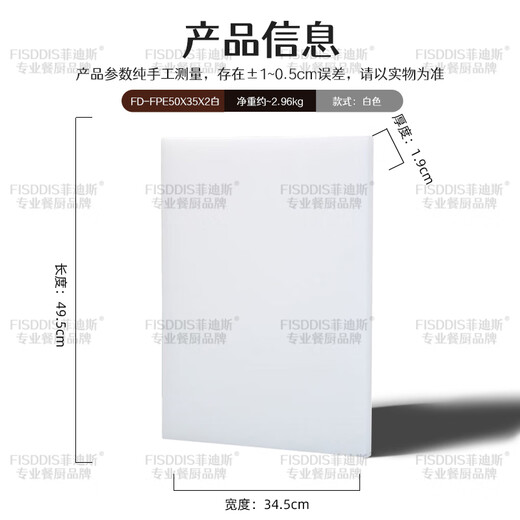 FISDDIS cutting board chopping board PE food grade environmentally friendly meat cutting board 50X35X2cm bone chopping board meat chopping board white