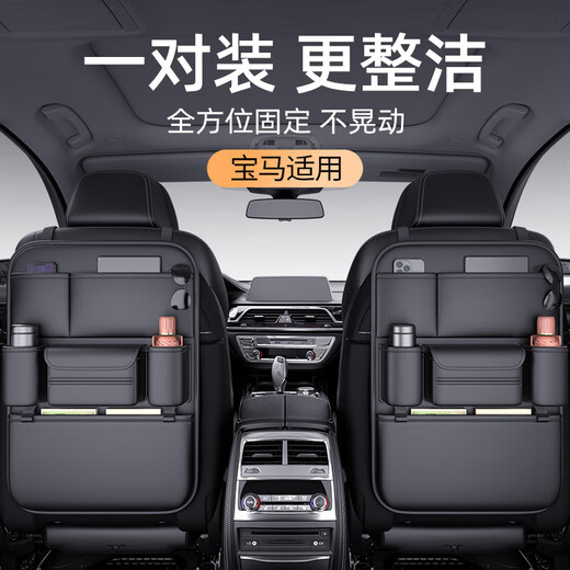 Car Seat Back Storage Bag Multifunctional Hanging Bag Car Storage Box X/X1/X7/X5/i Series 5 Series 1 Series Wenxinmi - Multifunctional Backseat Storage Bag BMW X1