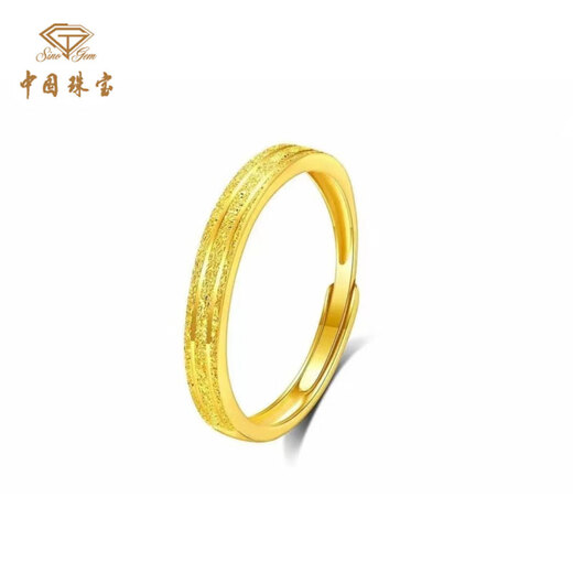 Chinese jewelry SINO GEM pure gold Sansheng III adjustable sparkling ring light luxury simple high-end birthday Double 11 gift recipient Approximately 1.7g Sansheng III ring adjustable women's ring