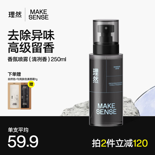 Liran Men's Eau de Toilette Deodorant Fragrance Spray Long-lasting Perfume Men Birthday Gift for Boyfriend Refreshing Fragrance 250ml