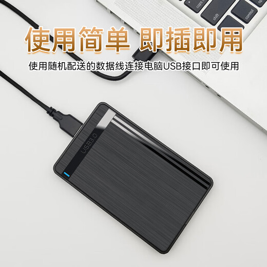 【京东快递】2.5英寸移动硬盘USB3.0高速传输机械硬盘高速备份存储 Q8-F03外置机械硬盘 750GB