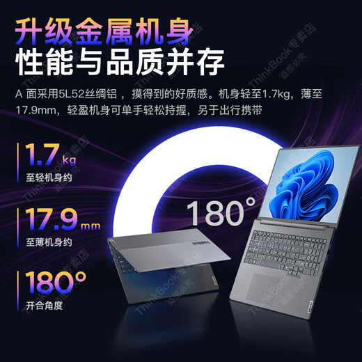 ThinkPad Lenovo ThinkBook16+ 2025 Subsidio para computadora portátil 20% de alto rendimiento Pantalla grande de 16 pulgadas Opcional AI PC Core Business Cuaderno para estudiantes delgado y liviano Cuaderno completo 25 modelos Core 7 Memoria 32G Estado sólido 1T 丨 Tarjeta gráfica TB16 con pantalla Full HD IPS para juegos