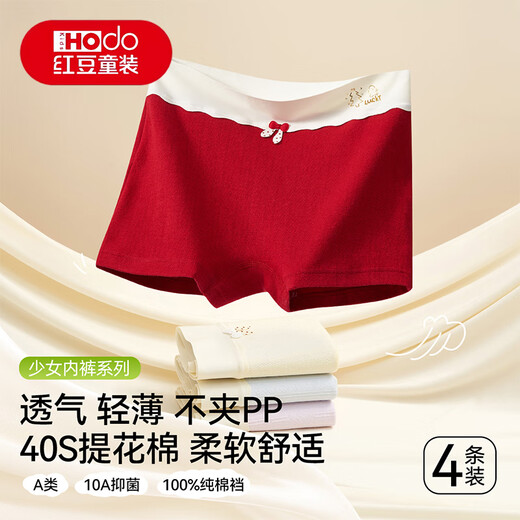 Red bean children's clothing girls underwear children's baby cotton red zodiac year development period boxer briefs 6 medium and large children and girls student boxer briefs 9 2 pairs of type A cotton 10A antibacterial 01 120 L size recommended weight 60-80Jin Jin is equal to 0.5 kg