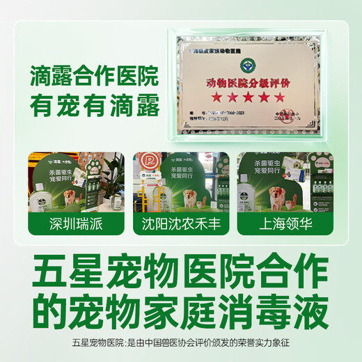 Dettol pet disinfectant, pet environment sterilization, cat litter deodorization and deodorization, pet deodorant, disinfectant water 1L