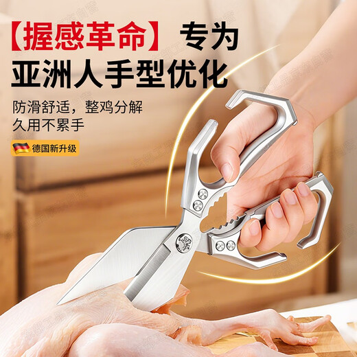 Eastern Works German Seiko Kitchen Scissors for Cutting Chicken, Duck and Goose Bones Special Scissors Large Head Scissors Powerful Household Chicken Bone Scissors