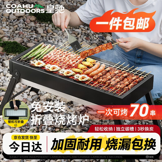 Huangchi outdoor barbecue grill camping portable foldable charcoal grill household barbecue all-in-one storage charcoal barbecue rack