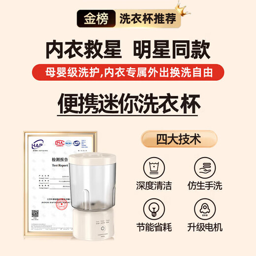 Supor's same style laundry cup electric cleaning brush underwear washing machine dormitory rechargeable wireless business trip portable children's baby washing machine sock washing machine flagship single cup model wireless portable/full body waterproof/silver particle cleaning