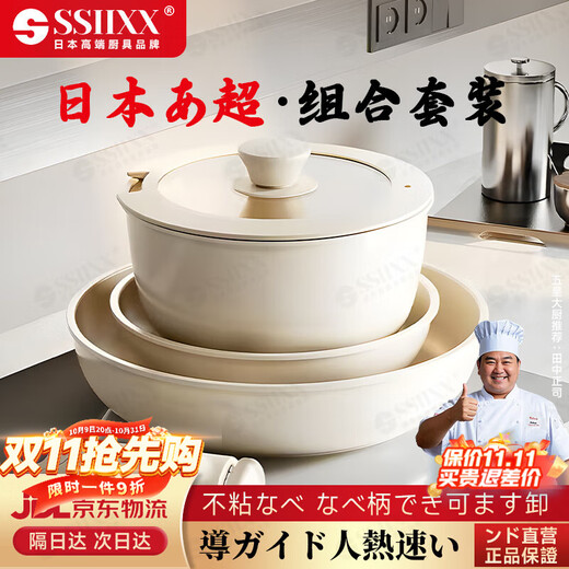 SSIIXX Japanese brand ceramic non-stick pot removable handle pot set portable outdoor frying pan flat bottom cooking pot white 6-piece set ceramic set