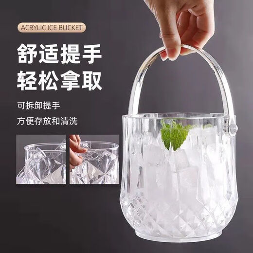 Wilkie transparent ice bucket ice bucket bar ktv small ice bucket acrylic beer whiskey bucket champagne bucket diamond crystal ice bucket 1150ML + stainless steel ice clip