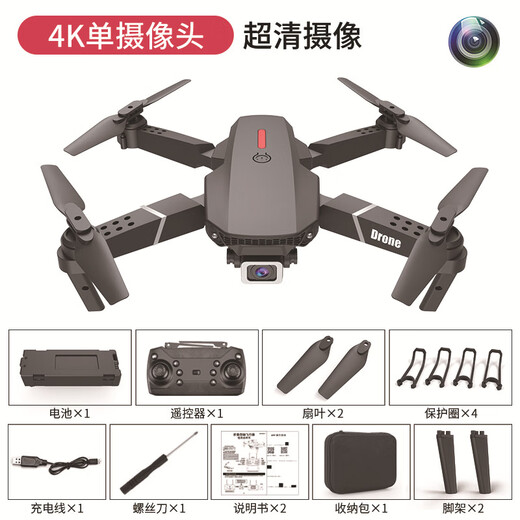E88 drone 8K long endurance high-definition aerial photography quadcopter aircraft model children's remote control aircraft toy E88 black single camera (regular version single battery version (one body battery