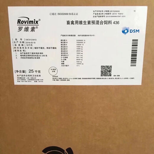 DSM DSM Rovisol 456 multi-vitamin premix pig, chicken, cattle and sheep veterinary feed additive for poultry and livestock 25kg box universal Rovisol 436