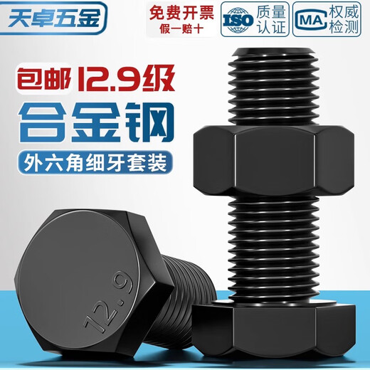 Tianzhuo Hardware Grade 12.9 fine thread external hexagonal screws filament nut screws fine buckle fine thread bolt set M8M10M12-M36 M8*1*35 30 sets