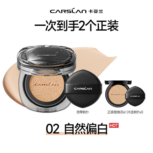 Carslan 2.0 Black Magnetic Air Cushion BB Cream Concealer Soft Focus Long-lasting Anti-sweat-proof Foundation 02 Color 11g*2 Birthday Gift