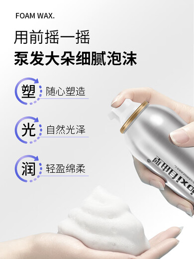 A Gensn foam hair wax for curly hair, moisturizing, fluffy and elastic, women's foam, men's mousse, styling hair gel, anti-frizz wool curls, foam hair wax 450ml, 1 bottle