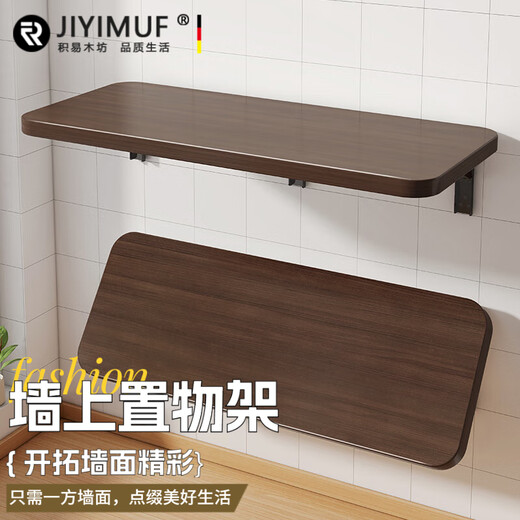 Jiyi Mufang one-word plate storage rack wall storage rack wall-mounted folding table no punching kitchen storage one-word plate dining table decoration walnut color 80X30CM (with 2 thickened anti-rust branches