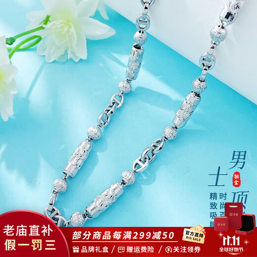 Laomiao platinum necklace men's pt950 platinum round bead pig nose necklace birthday Chinese Valentine's Day gift for boyfriend and husband, about 45.56g - chain length 62m