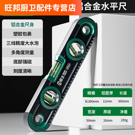 Level ruler two meters accurate strong magnetic cast aluminum high precision anti-fall portable home decoration level balance ruler Shengda SD thickened cast aluminum zero point three meters magnetic