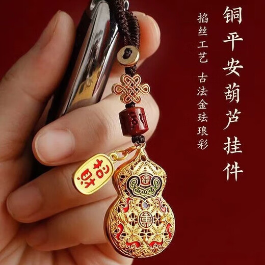 Couple style creative sand gold Ping An gourd key chain car key pendant men and women key chain Fulu gift Fulu gourd-key chain Fulu gourd Ping An