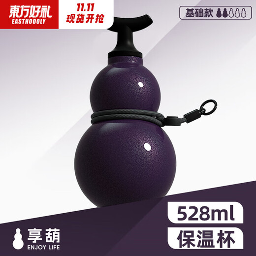 Oriental Good Gifts Gourd Kettle 316 Stainless Steel Gourd Thermos Cup Portable Outdoor Tea Cup Water Cup High-Value Gift Tao Mi Ziyun 528ml