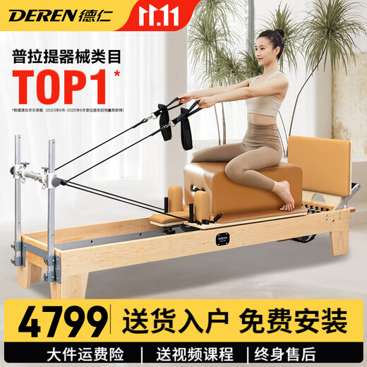 Huiju Deren Huiju Deren Pilates core bed high-quality yoga studio same style yoga bed high-end home commercial 2025 flagship version - maple core bed - Korean spring classic black