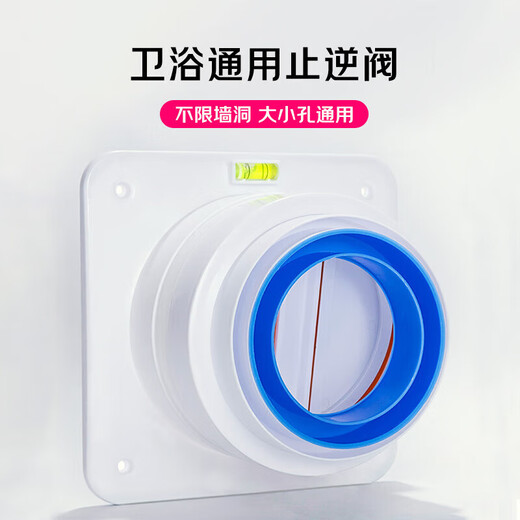 Canbo bathroom check valve, bathroom special flue valve, bathroom heater check valve, toilet exhaust air pipe check valve, universal