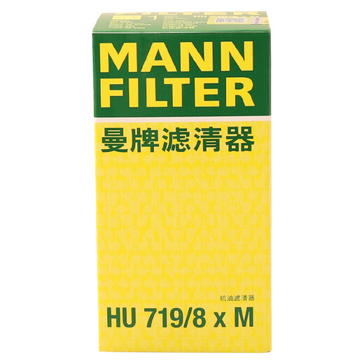 
[90% new] MANNFILTER (MANNFILTER) oil filter machine filter HU719/8x/HU719/8xM Volvo S60LCX60S40S80LC30XC90