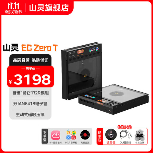 SHANLING EC Zero T Portable R2R Tube CD Player Home Portable Retro CD Player Bluetooth 5.3 Supports CD Ripping EC ZERO T (Black)