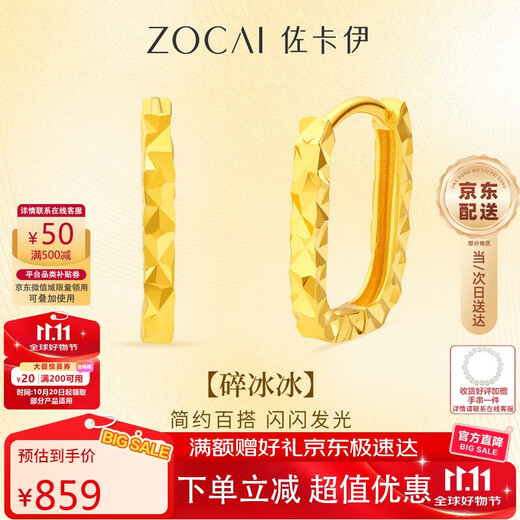 Zokai Yellow 18K Gold Earrings Geometric Crushed Ice Earrings Birthday Gift for Girlfriend E03634